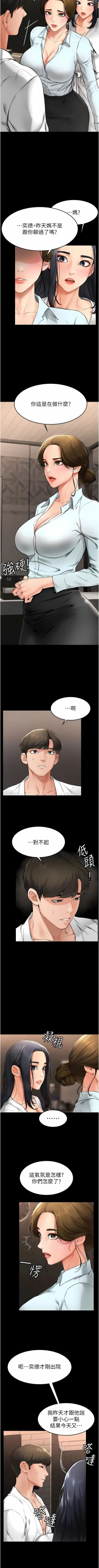 Page 180 of 继母与继姐 | 繼母與繼姐 1-14