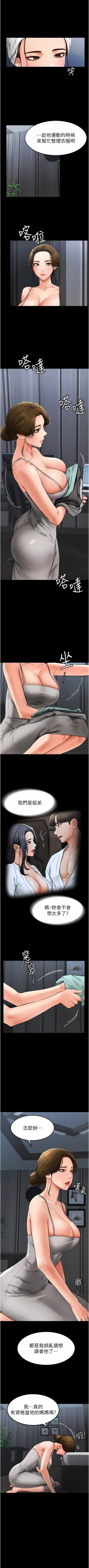 Page 185 of 继母与继姐 | 繼母與繼姐 1-14