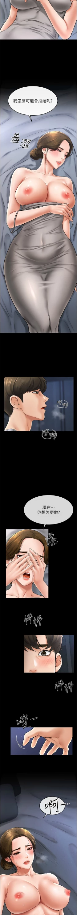 Page 205 of 继母与继姐 | 繼母與繼姐 1-14