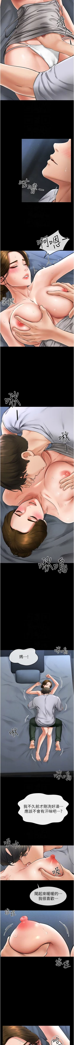 Page 206 of 继母与继姐 | 繼母與繼姐 1-14