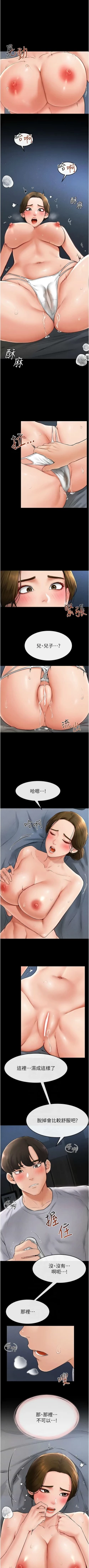 Page 211 of 继母与继姐 | 繼母與繼姐 1-14