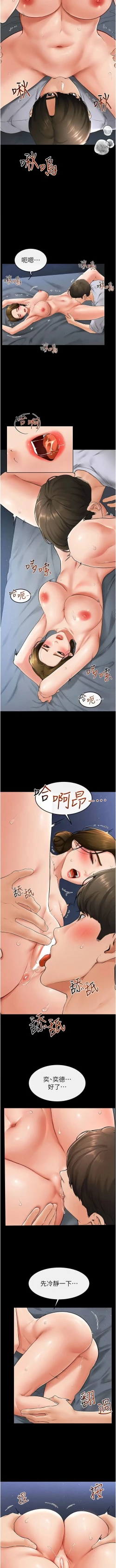 Page 212 of 继母与继姐 | 繼母與繼姐 1-14