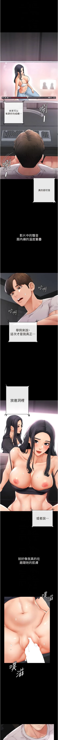 Page 33 of 继母与继姐 | 繼母與繼姐 1-14