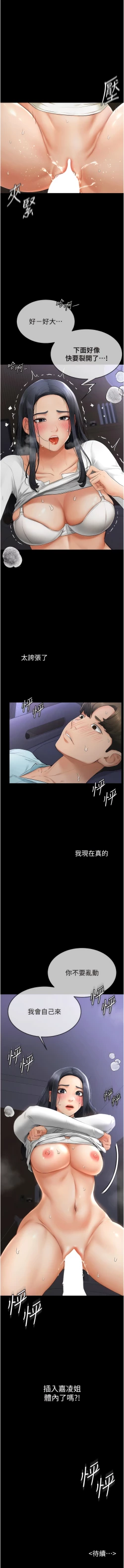Page 63 of 继母与继姐 | 繼母與繼姐 1-14