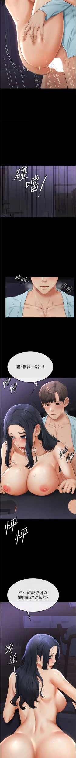 Page 73 of 继母与继姐 | 繼母與繼姐 1-14