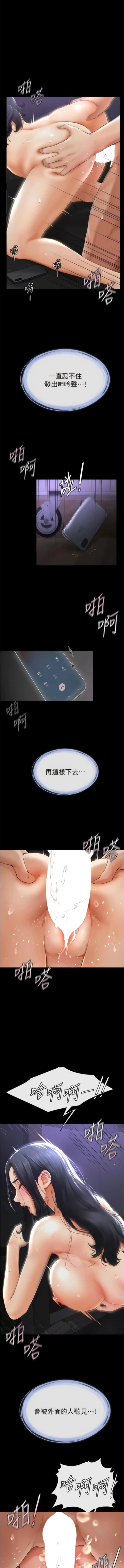 Page 79 of 继母与继姐 | 繼母與繼姐 1-14