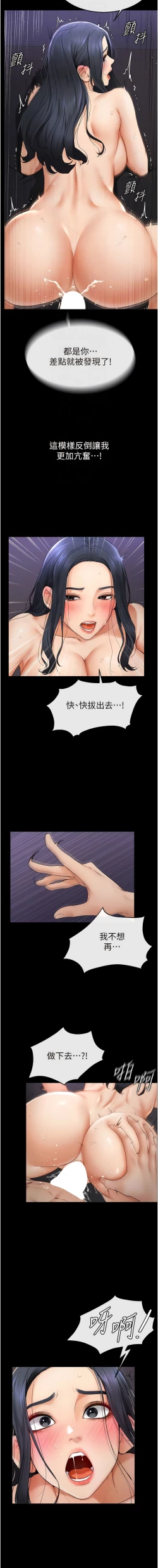 Page 92 of 继母与继姐 | 繼母與繼姐 1-14