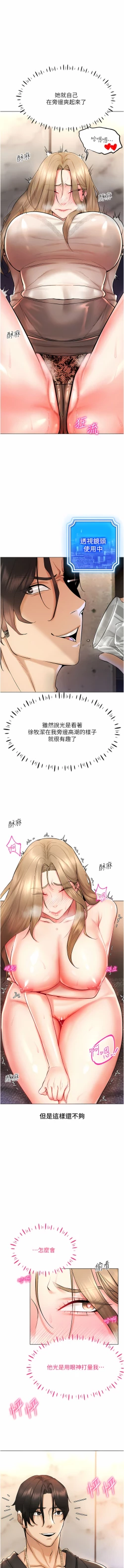 Page 102 of 穿入VR成为性域猎人 | 穿入VR成為性域獵人 1-12