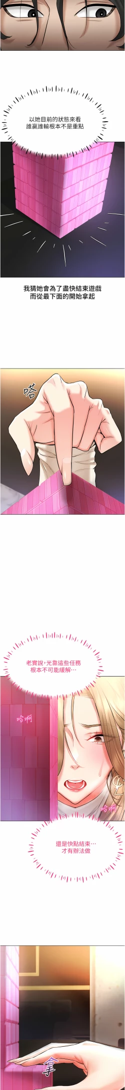 Page 109 of 穿入VR成为性域猎人 | 穿入VR成為性域獵人 1-12