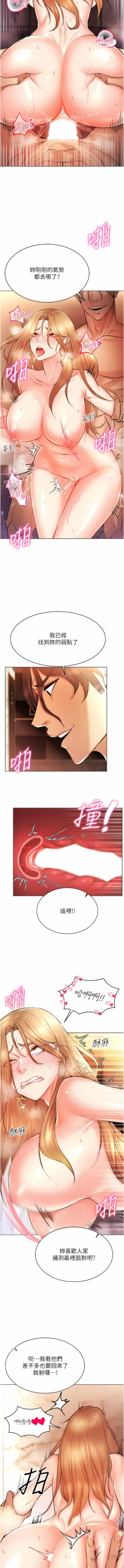 Page 125 of 穿入VR成为性域猎人 | 穿入VR成為性域獵人 1-12