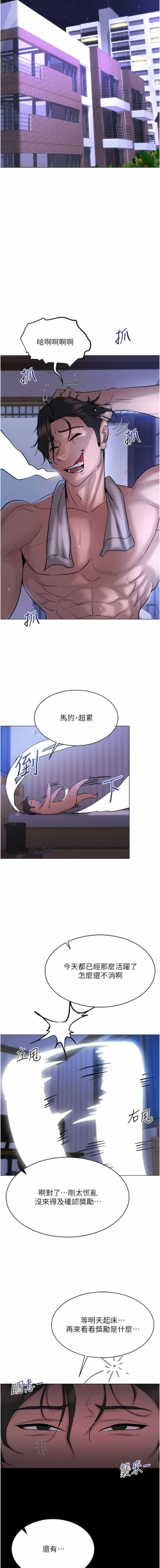 Page 133 of 穿入VR成为性域猎人 | 穿入VR成為性域獵人 1-12