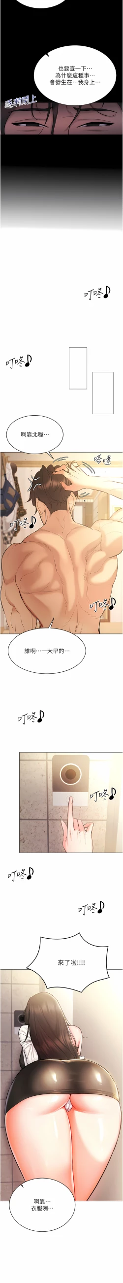 Page 134 of 穿入VR成为性域猎人 | 穿入VR成為性域獵人 1-12
