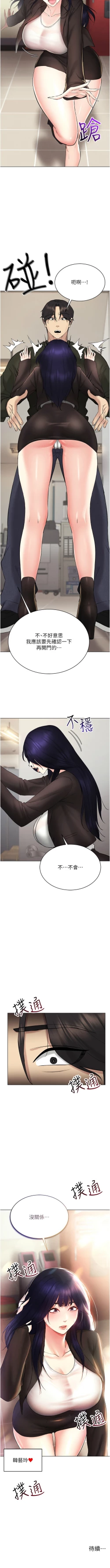 Page 213 of 穿入VR成为性域猎人 | 穿入VR成為性域獵人 1-12