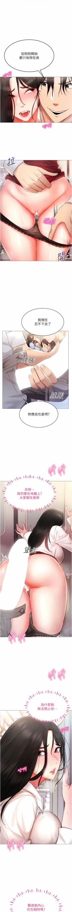 Page 34 of 穿入VR成为性域猎人 | 穿入VR成為性域獵人 1-12