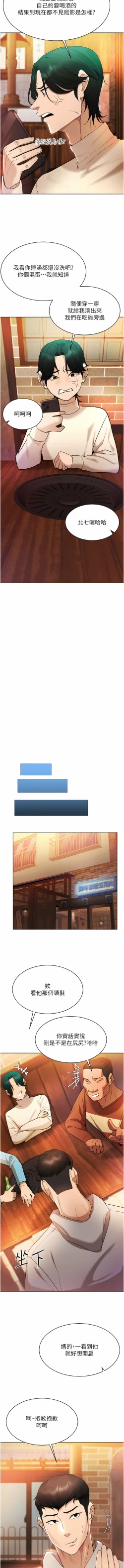 Page 73 of 穿入VR成为性域猎人 | 穿入VR成為性域獵人 1-12