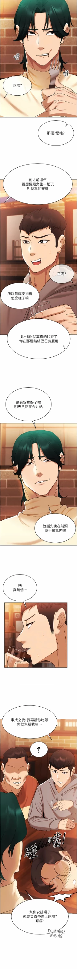 Page 75 of 穿入VR成为性域猎人 | 穿入VR成為性域獵人 1-12