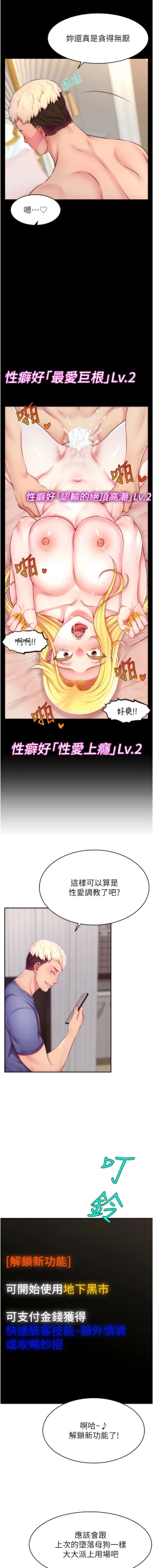 Page 118 of 直播主的流量密码 | 直播主的流量密碼 1-18