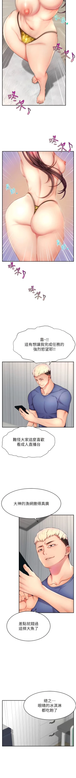 Page 129 of 直播主的流量密码 | 直播主的流量密碼 1-18