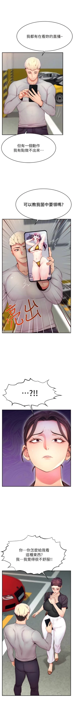 Page 135 of 直播主的流量密码 | 直播主的流量密碼 1-18