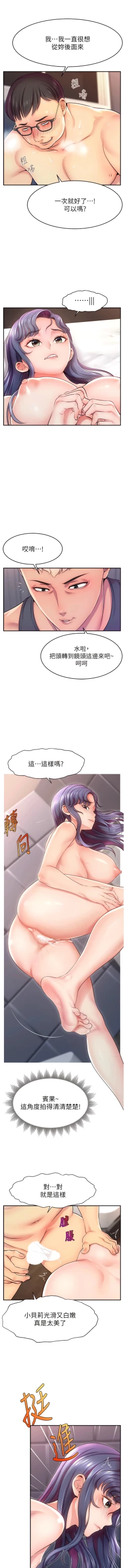 Page 14 of 直播主的流量密码 | 直播主的流量密碼 1-18