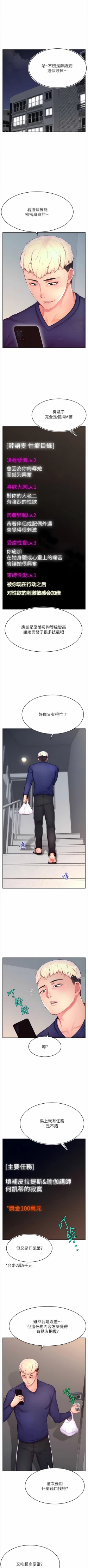 Page 206 of 直播主的流量密码 | 直播主的流量密碼 1-18