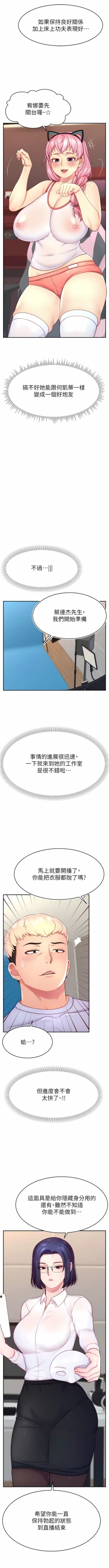 Page 219 of 直播主的流量密码 | 直播主的流量密碼 1-18