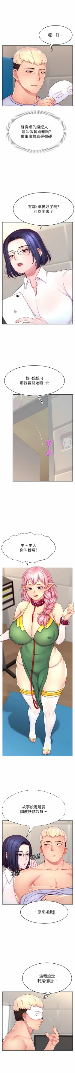 Page 220 of 直播主的流量密码 | 直播主的流量密碼 1-18