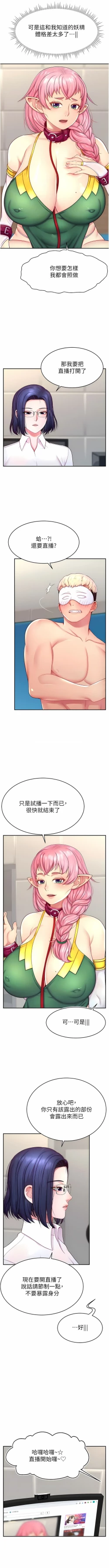 Page 221 of 直播主的流量密码 | 直播主的流量密碼 1-18