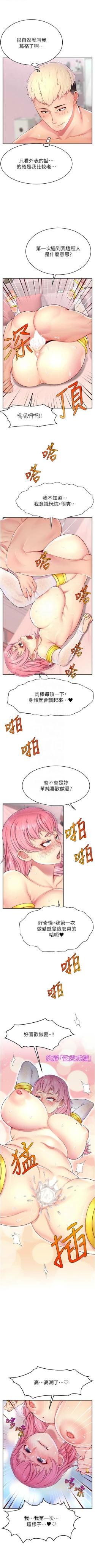 Page 230 of 直播主的流量密码 | 直播主的流量密碼 1-18