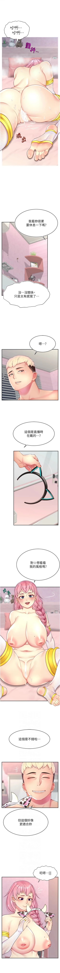 Page 231 of 直播主的流量密码 | 直播主的流量密碼 1-18