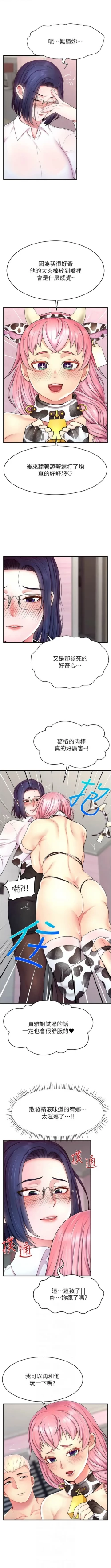 Page 239 of 直播主的流量密码 | 直播主的流量密碼 1-18