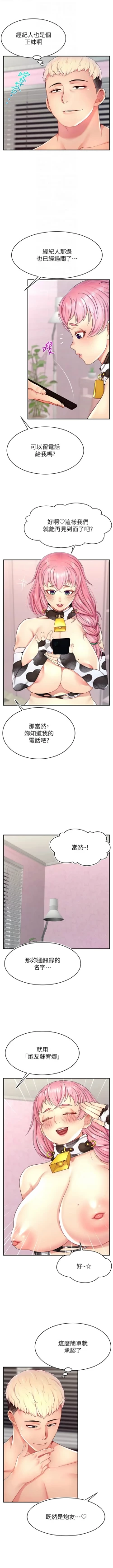 Page 241 of 直播主的流量密码 | 直播主的流量密碼 1-18