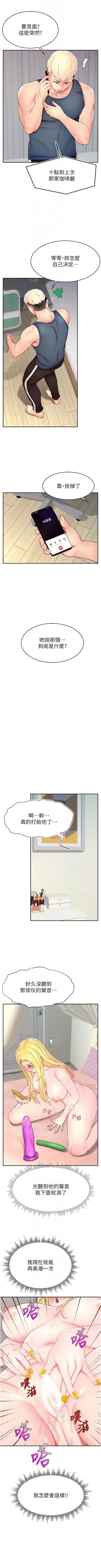 Page 247 of 直播主的流量密码 | 直播主的流量密碼 1-18