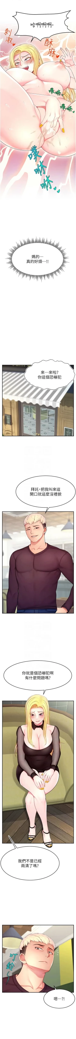 Page 248 of 直播主的流量密码 | 直播主的流量密碼 1-18