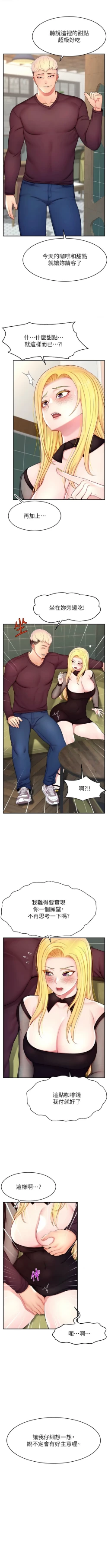 Page 252 of 直播主的流量密码 | 直播主的流量密碼 1-18