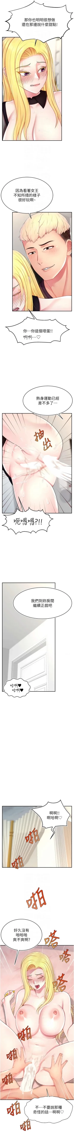 Page 257 of 直播主的流量密码 | 直播主的流量密碼 1-18