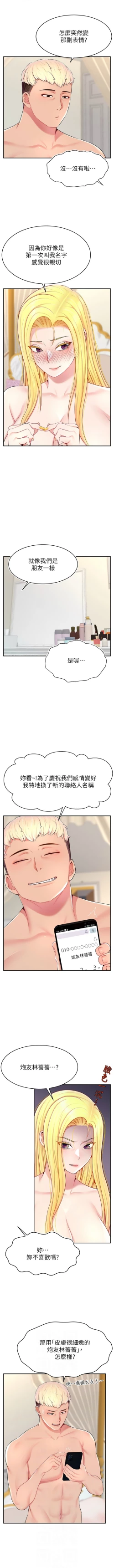 Page 266 of 直播主的流量密码 | 直播主的流量密碼 1-18