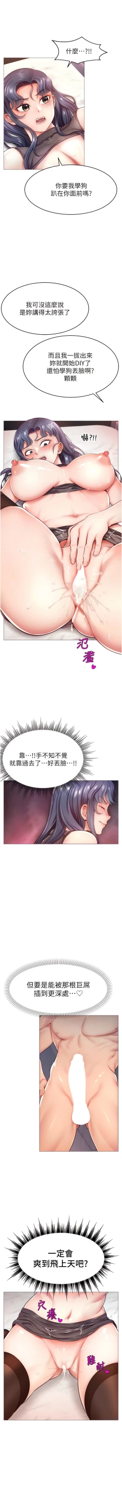 Page 43 of 直播主的流量密码 | 直播主的流量密碼 1-18