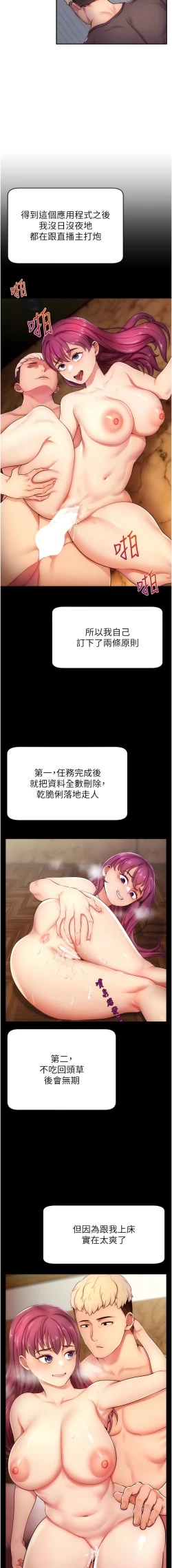 Page 52 of 直播主的流量密码 | 直播主的流量密碼 1-18