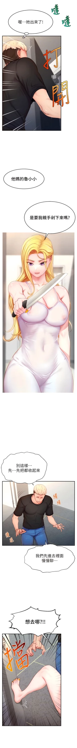 Page 59 of 直播主的流量密码 | 直播主的流量密碼 1-18