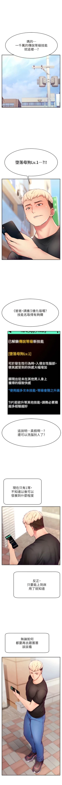 Page 67 of 直播主的流量密码 | 直播主的流量密碼 1-18