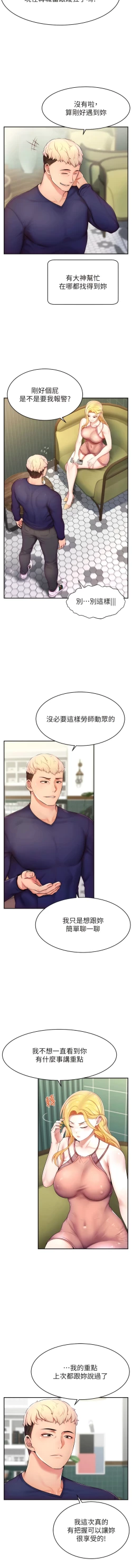 Page 69 of 直播主的流量密码 | 直播主的流量密碼 1-18