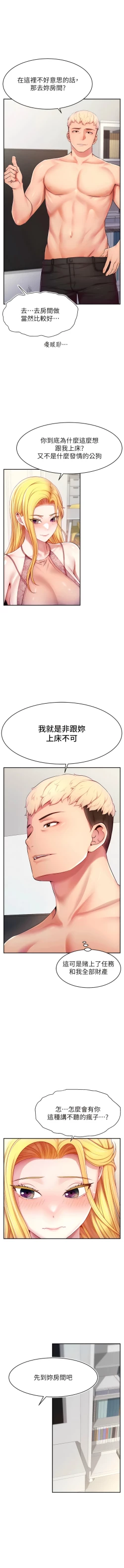 Page 80 of 直播主的流量密码 | 直播主的流量密碼 1-18