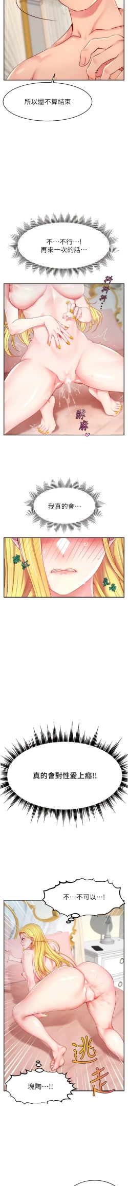 Page 96 of 直播主的流量密码 | 直播主的流量密碼 1-18