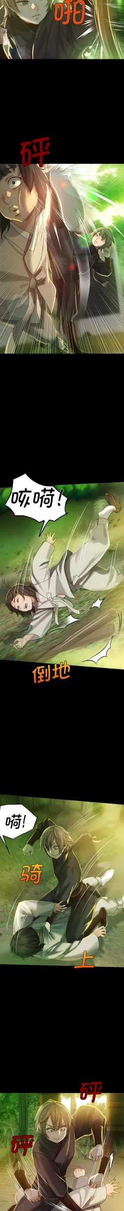 Page 106 of 小姐 1-12