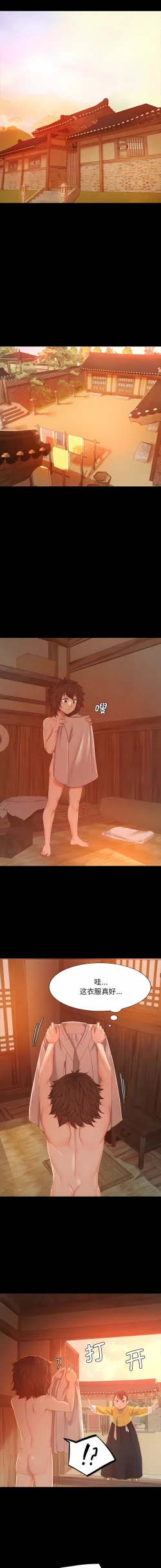 Page 10 of 小姐 1-12