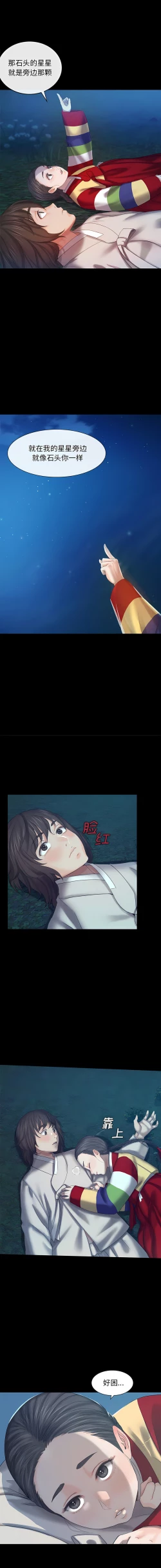 Page 114 of 小姐 1-12