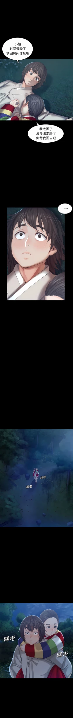 Page 115 of 小姐 1-12