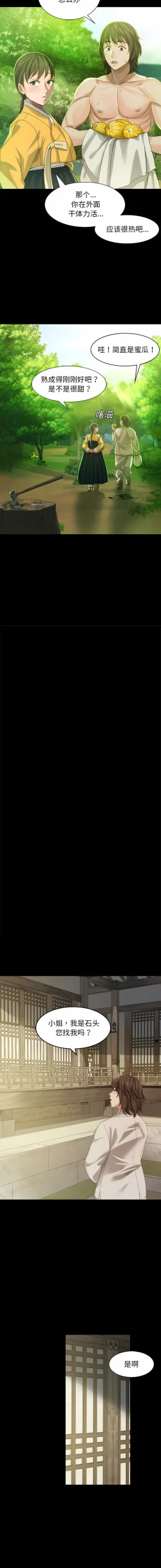 Page 119 of 小姐 1-12