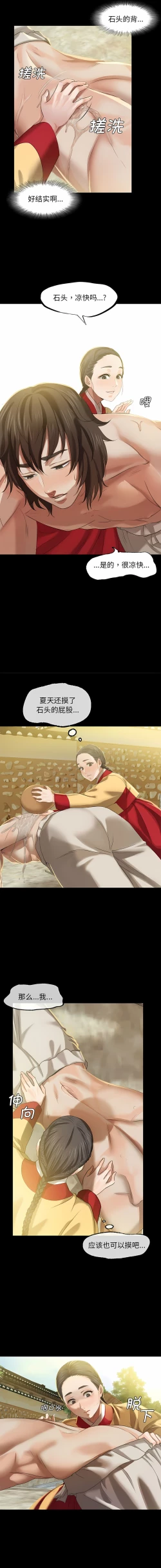 Page 133 of 小姐 1-12